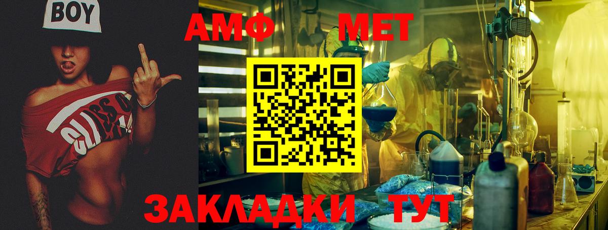 Амфетамин 97% Новоалександровск