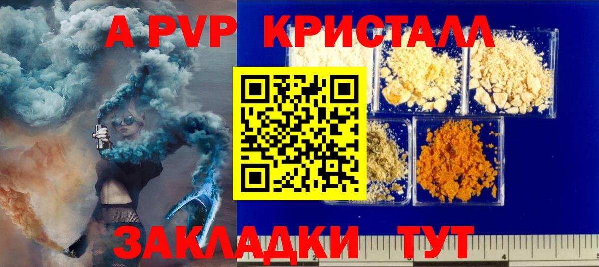 Новоалександровск  А ПВП  Вход с VPN  Альфа ПВП СК 