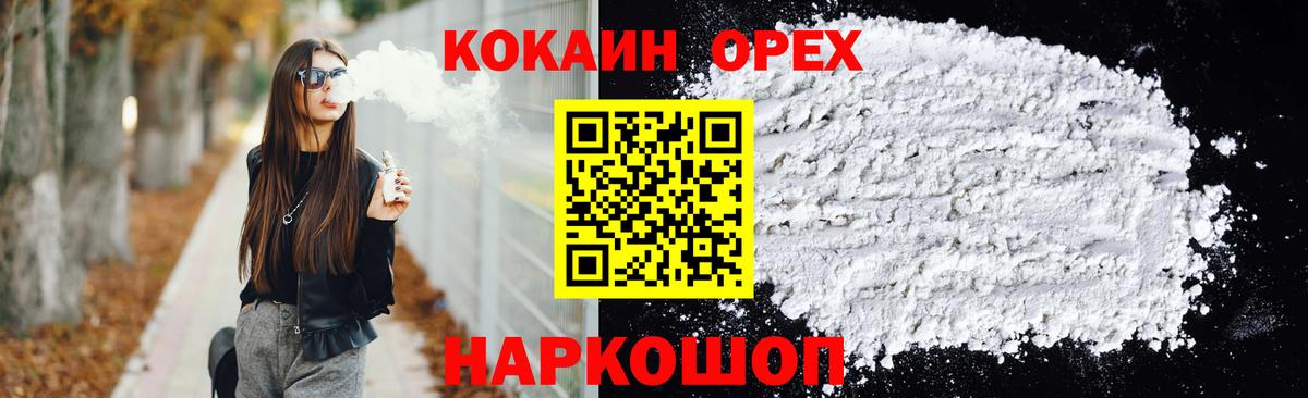Cocaine FishScale Новоалександровск