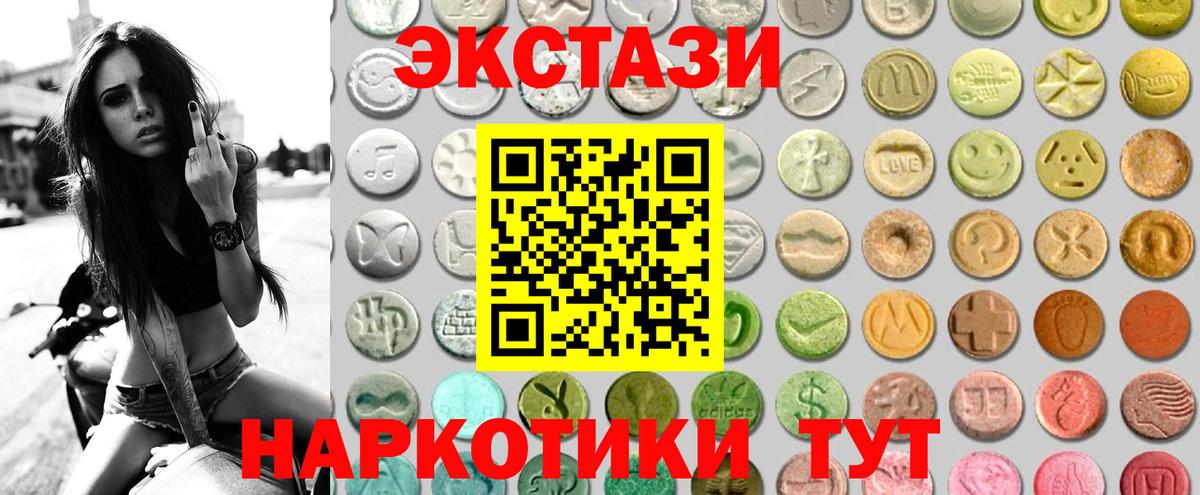 Ecstasy XTC Новоалександровск