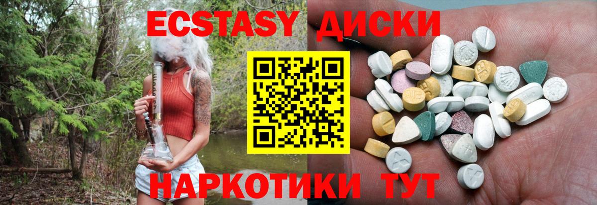 ЭКСТАЗИ mix  ЭКСТАЗИ  Новоалександровск  Вход с VPN 