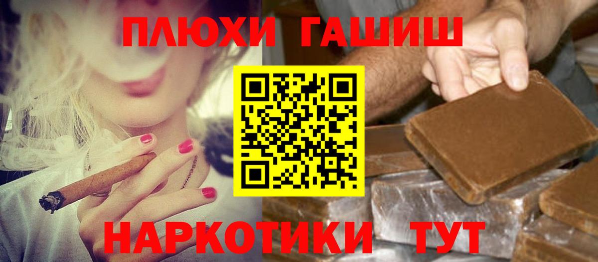 Новоалександровск  ГАШ Cannabis  что такое наркотик  Вход с VPN  Гашиш 40% ТГК 