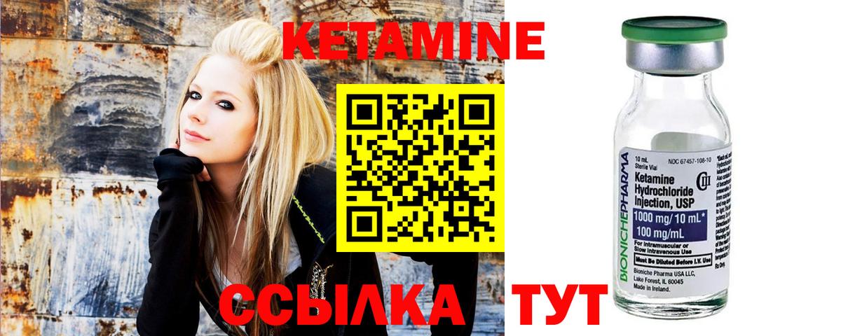 гидра как войти  Кетамин ketamine  Вход с VPN  КЕТАМИН VHQ  Новоалександровск 