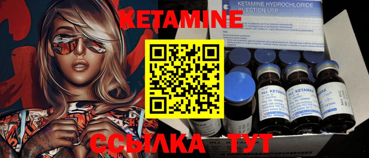 КЕТАМИН VHQ Новоалександровск