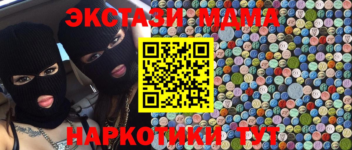 Новоалександровск  MDMA  Вход с VPN  MDMA crystal 