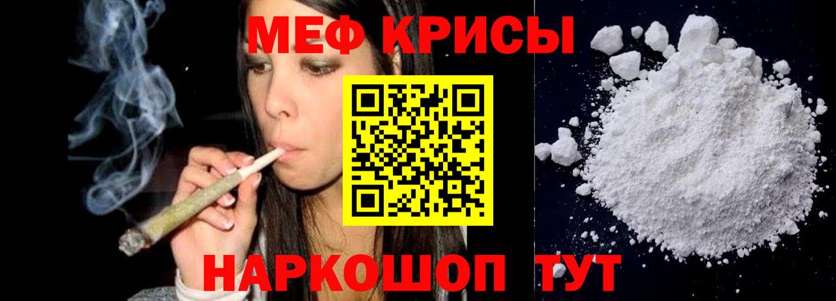 МЯУ-МЯУ мука  Вход с VPN  хочу   Новоалександровск  МЕФ мяу мяу 