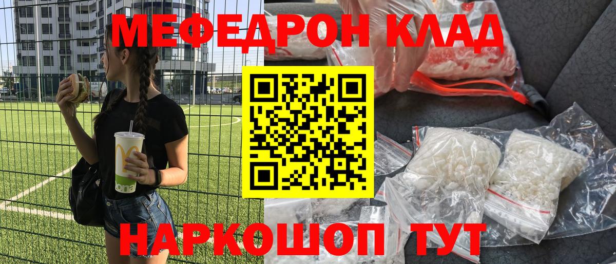 Меф кристаллы Новоалександровск