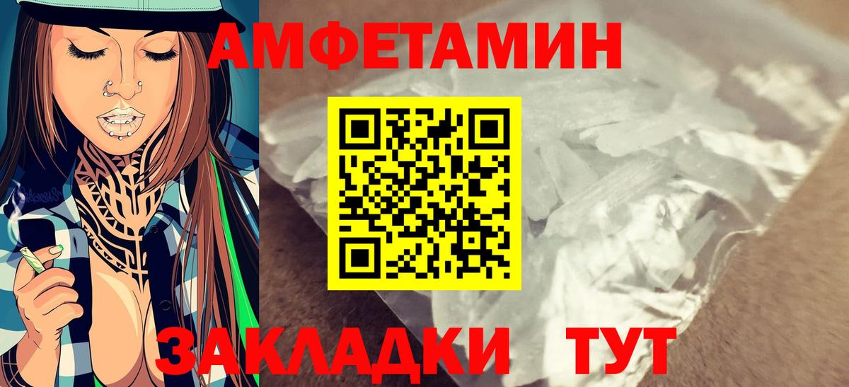 Новоалександровск  Первитин Декстрометамфетамин 99.9%  Вход с VPN 